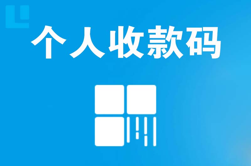 于都拉卡拉个人收款码