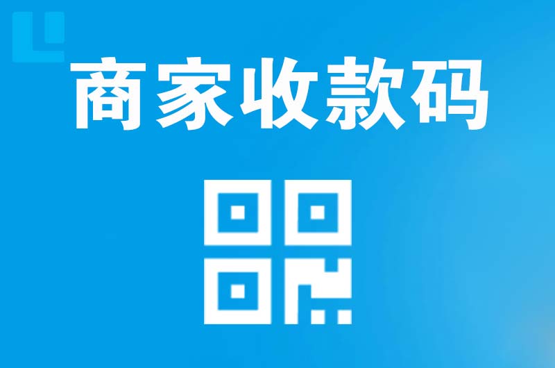 于都拉卡拉商家收款码